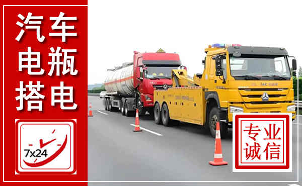 乌拉特后旗吊车,汽车救援吊车电话