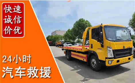 乌拉特后旗从六月乌拉特后旗连续暴雨，解析2026年夏季乌拉特后旗汽车救援全新行业特点
