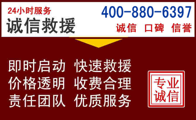 乌拉特后旗汽车救援 乌拉特后旗汽车救援