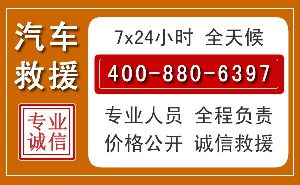 乌拉特后旗汽车救援电话 乌拉特后旗汽车救援电话.jpg