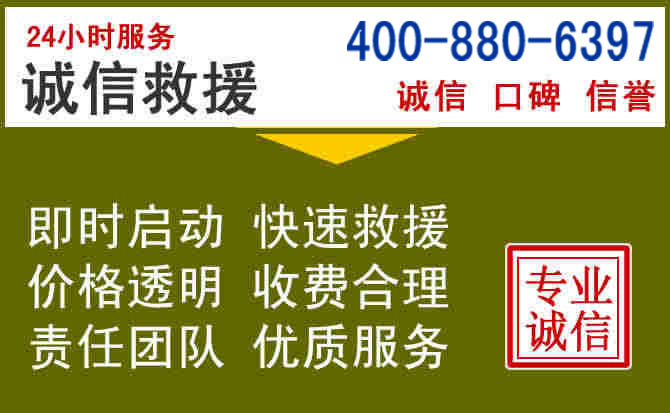 乌拉特后旗汽车救援电话 乌拉特后旗汽车救援电话