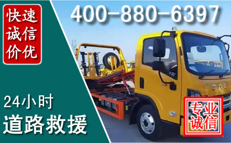 乌拉特后旗道路救援电话 乌拉特后旗道路救援电话