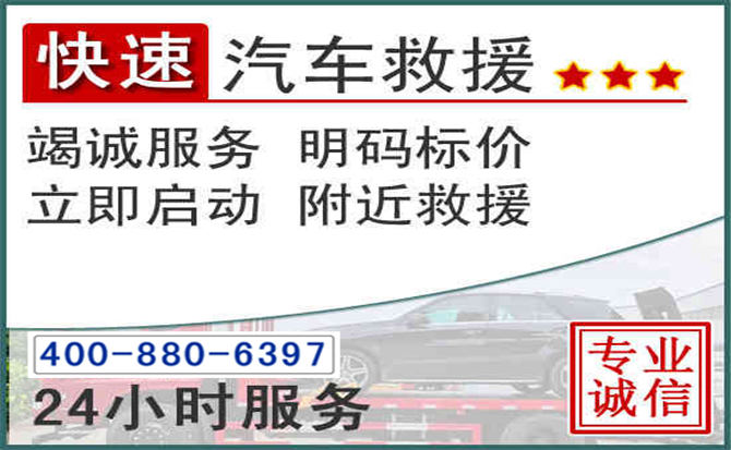乌拉特后旗长春拖车电话 乌拉特后旗长春拖车电话